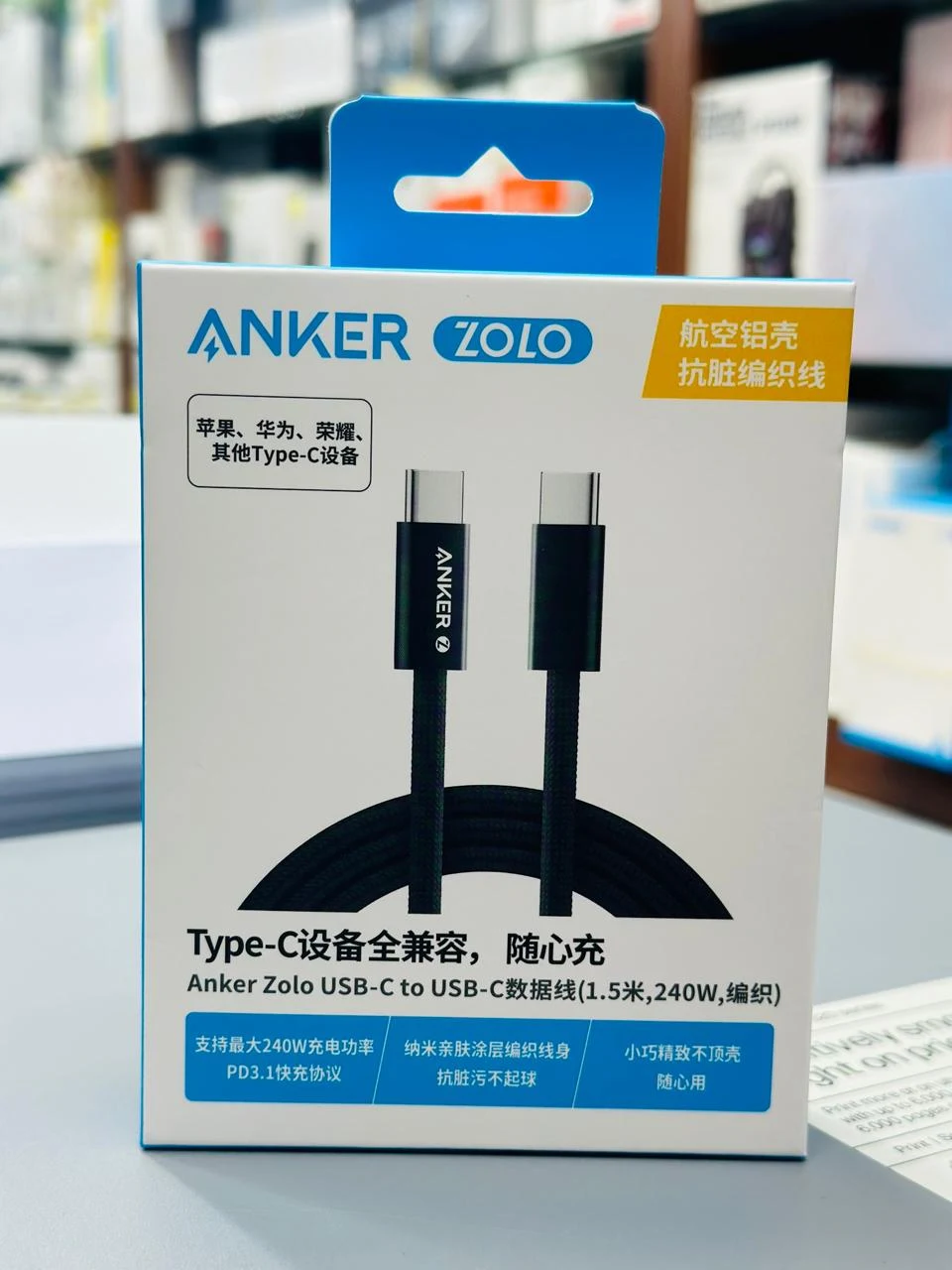 Anker Zolo 240W USB-C Cable - Black - 2